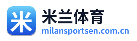 米兰体育 Logo